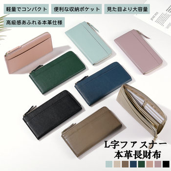 Amazon Japan Women's Genuine Leather L-Shaped Zipper Long Wallet First Layer Cowhide Fashionable Color-Blocking Long Wallet Purse