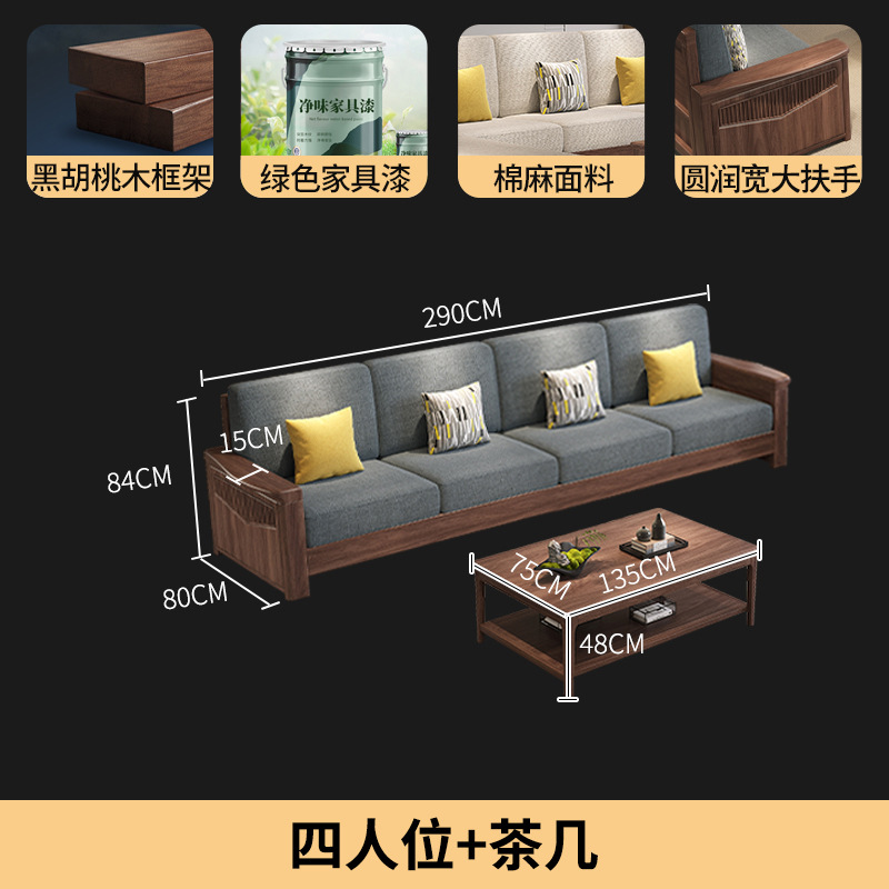 黑胡桃木实木沙发新中式高箱储物沙发大小户型家用客厅组合家具