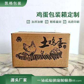 Egg Packaging Box Manufacturer Supplies Epe Pearl Cotton Egg Tray Lined with Express Shock-Proof Egg Packaging Box