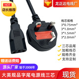 Провод с суффиксом продукта BS large British plug, подключенный к главному компьютеру, шнур питания рисоварки, трехжильный шнур питания британского стандарта