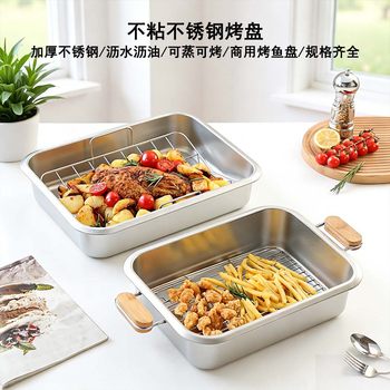 304 Stainless Steel Non-Stick Tableware Oil-Draining Tray Mesh Rack Deepened Rectangular Commercial Tray Square Tray Grilled Fish Tray