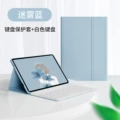 Fog blue + white keyboard