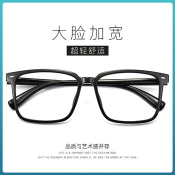 Extra-large frame black frame myopia glasses frame big face wide face fat face widened and lengthened temples slim fit for men