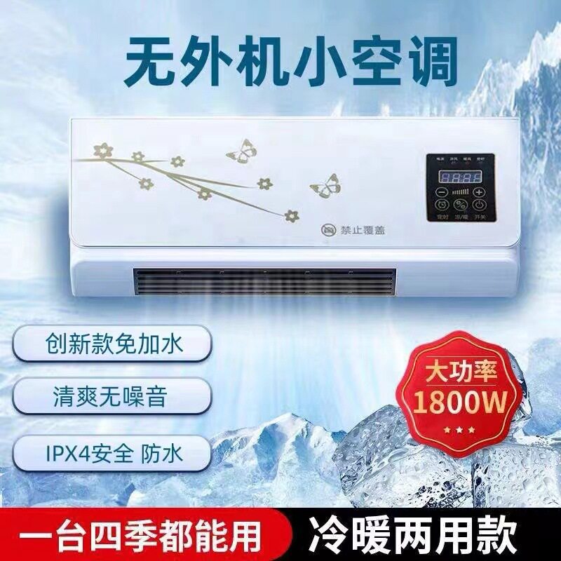 冷暖两用移动小热风机浴室暖风机家用卧室壁挂式电暖器取暖器