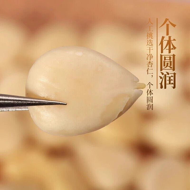 Authentic Southern Almonds, Canned Almond Slices, Peeled Pure Sweet Almonds, Soy Milk, Original Peeled Apricot Nuts, Chengde Specialty