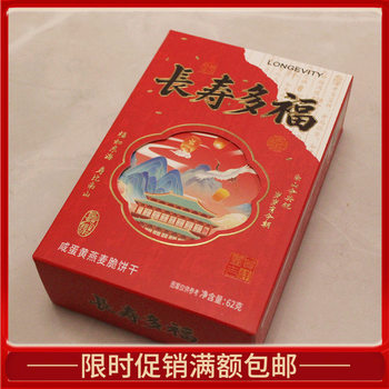 Weikouai Salted Egg Yolk Oatmeal Crispy Biscuits 62g Boxed Crispy Biscuits Birthday Gift Food