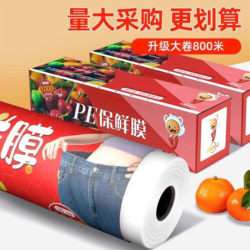 Large Roll of Cling Film Sliding Knife Cutter Household High Temperature Resistant Kitchen Point-Break Commercial Pe Economical Food Grade