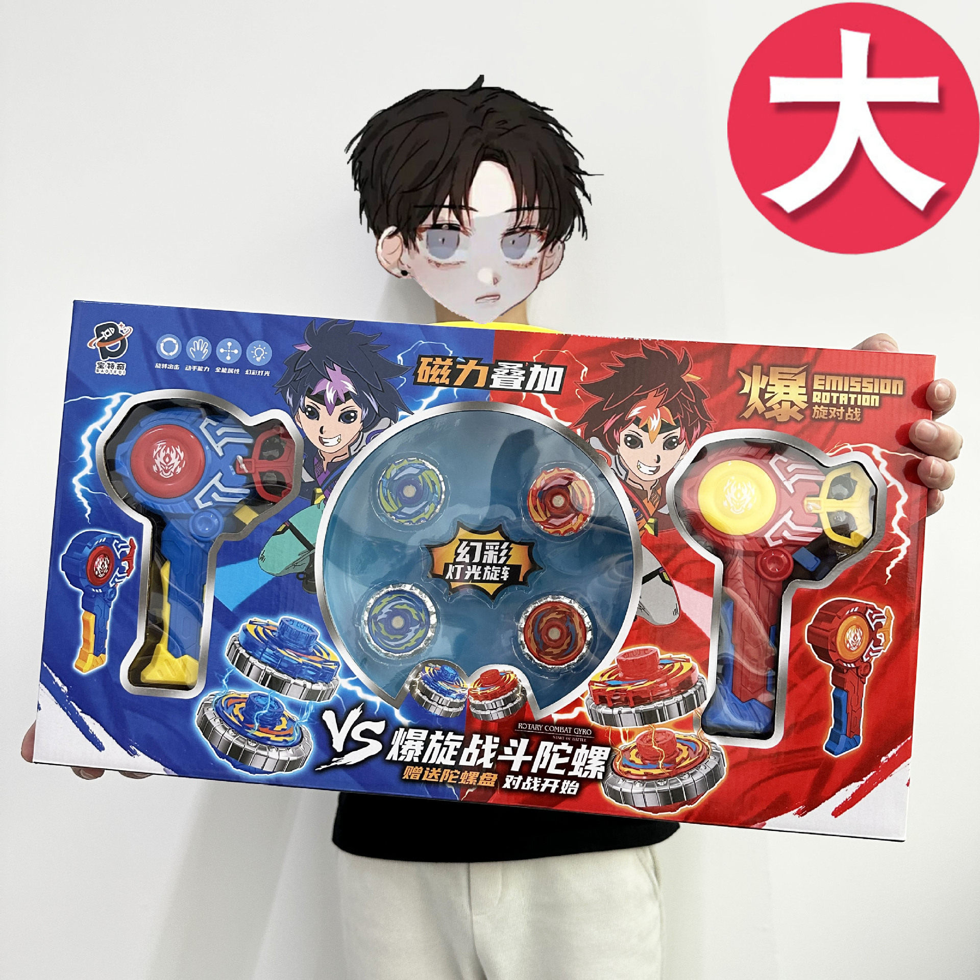 Big Gift Box Super Variable Wartuo Set Children's Toy Magic Gyro Light Upgrade Set School Organization Gift