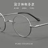 D8732 Harry Potter Shenzhen Pure Titanium Frame Retro Round Glasses for Myopia Women Ultra-Light Small Size Glasses Frame for Men