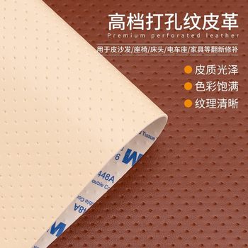 3m Adhesive Perforated Self-Adhesive Leather Material Repair Patch for Sofa Seat Upholstery Car Interior Renovation Premium Leather Patch