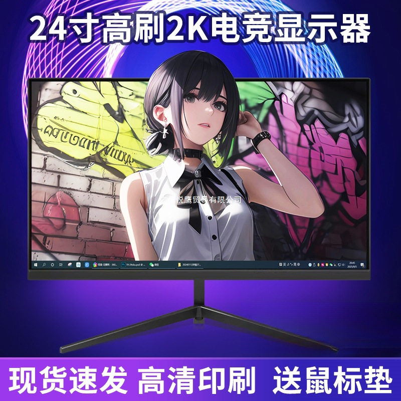 24inch Monitor 2K Direct-Facing 32 High-Definition Borderless 27inch Desktop Computer Monitoring 144Hz Screen Ips