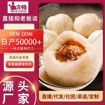 Wenchang Fuzhou Fish Balls Handmade Pure Fish Balls Stuffed with Eel Fish Balls Grandma Flavor Fujian Hand-Made Super Fish Balls