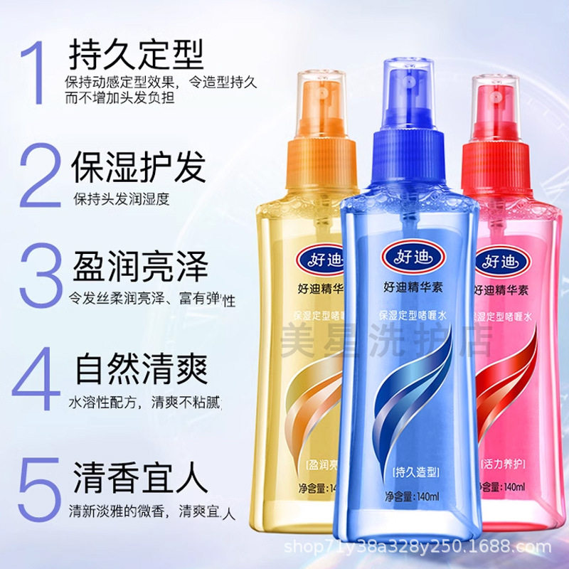 Haodi Gel Water Moisturizing and Styling Water 140ml Moisturizing and Shining Hair Care Vitality Care Long-Lasting Styling Essence