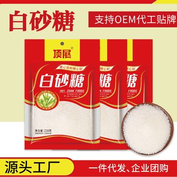 White Sugar Bagged 228g Pure Cane Sugar 0.5kg One Bag of Powdered Sugar Edible Sugar Baking Ingredient High Purity Sucrose