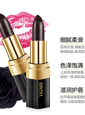 雅彩思快手抖音网红款黑玫瑰口红滋润保湿防水不易沾杯彩妆