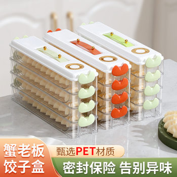 Dumpling Box Storage Refrigerator Household Food Grade Transparent Dumpling Box Egg Box Quick-Frozen Box Fresh-Keeping Storage Box