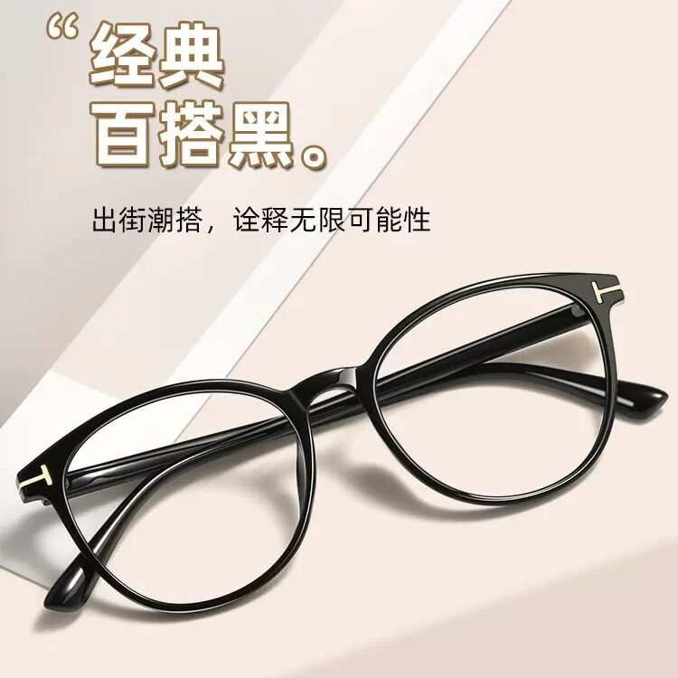 Internet Celebrity Cat Eye D8054H Anti-Blue Light Ultra-Light Tr Myopia Glasses Frame Female High-End Danyang Glasses Wholesale