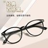 Internet Celebrity Cat Eye D8054H Anti-Blue Light Ultra-Light Tr Myopia Glasses Frame Female High-End Danyang Glasses Wholesale