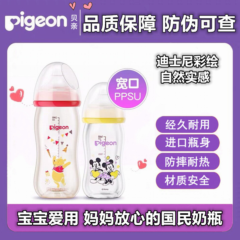 Shellfish .Kiss Feeding bottle Cartoon Painted PPSU Feeding bottle Width Caliber Real sense Anti- Fall Plastic Feeding bottle Ba 贝.亲奶瓶卡通彩绘PPSU奶瓶宽口径实感防摔塑料奶瓶宝宝水杯 Shellfish .Kiss Feeding bottle Cartoon Painted PPSU Feeding bottle Width Caliber Real sense Anti- Fall Plastic Feeding bottle Baby Cups 
