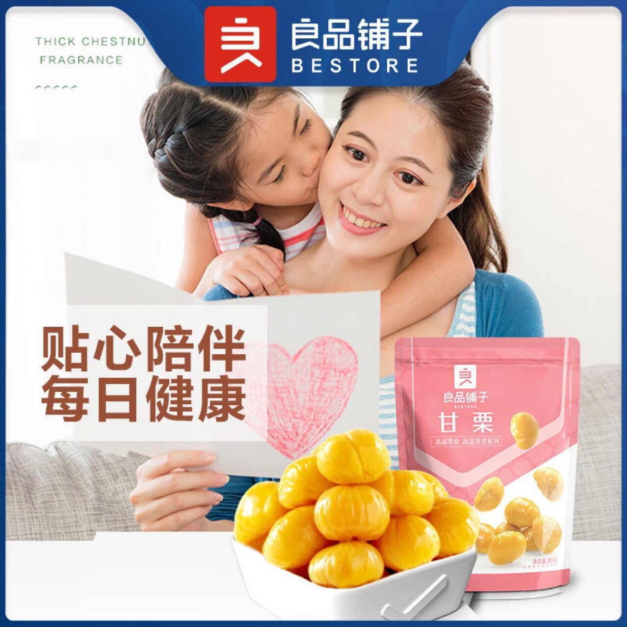 Bestore Sweet Chestnut Kernels 80g Original/Honey Flavor Box Size 40 Ready-To-Eat Chestnut Snack Food Chestnuts