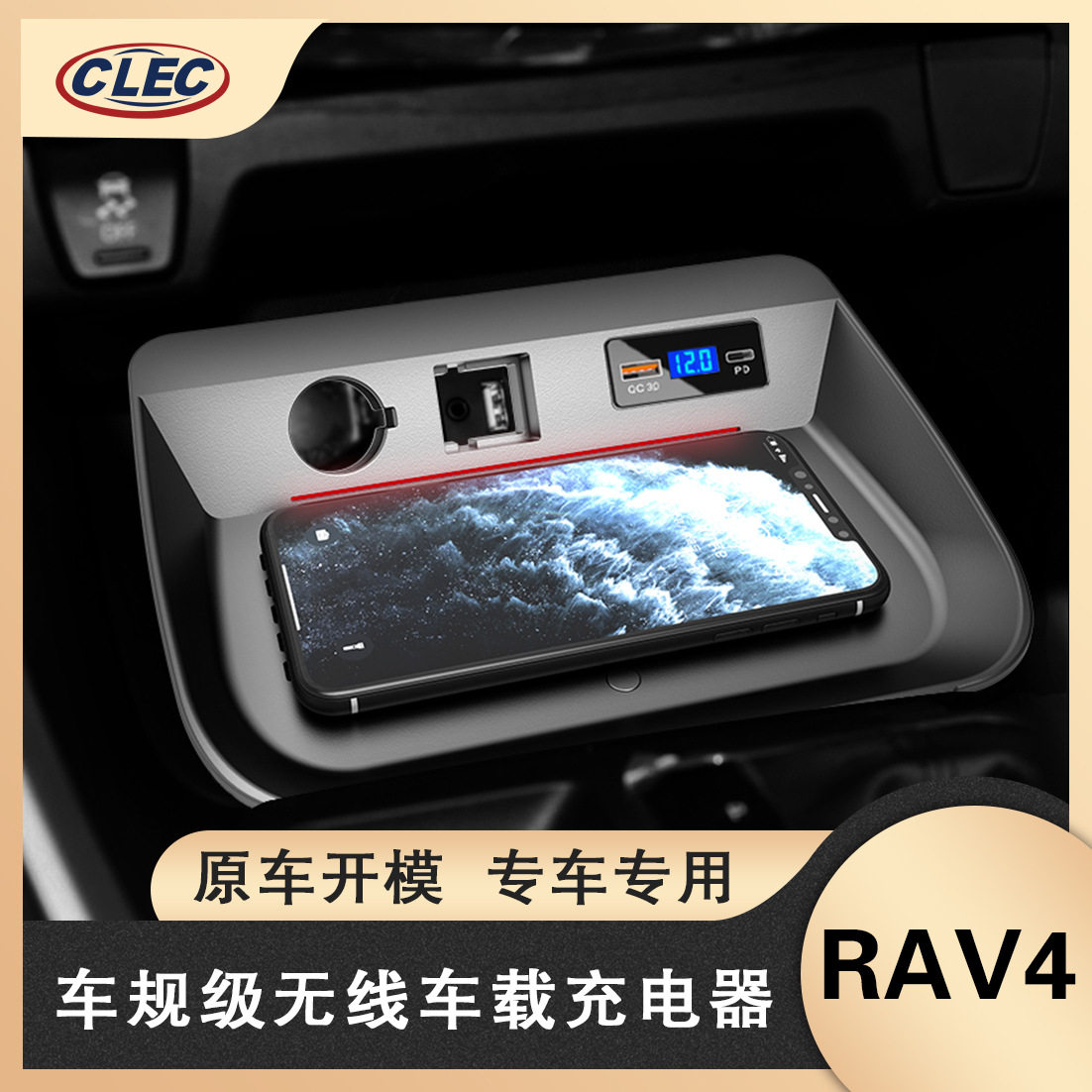 Suitable for 2020 Toyota RAV4 new Rongfang Weilanda car charger wireless charger left drive right Drive