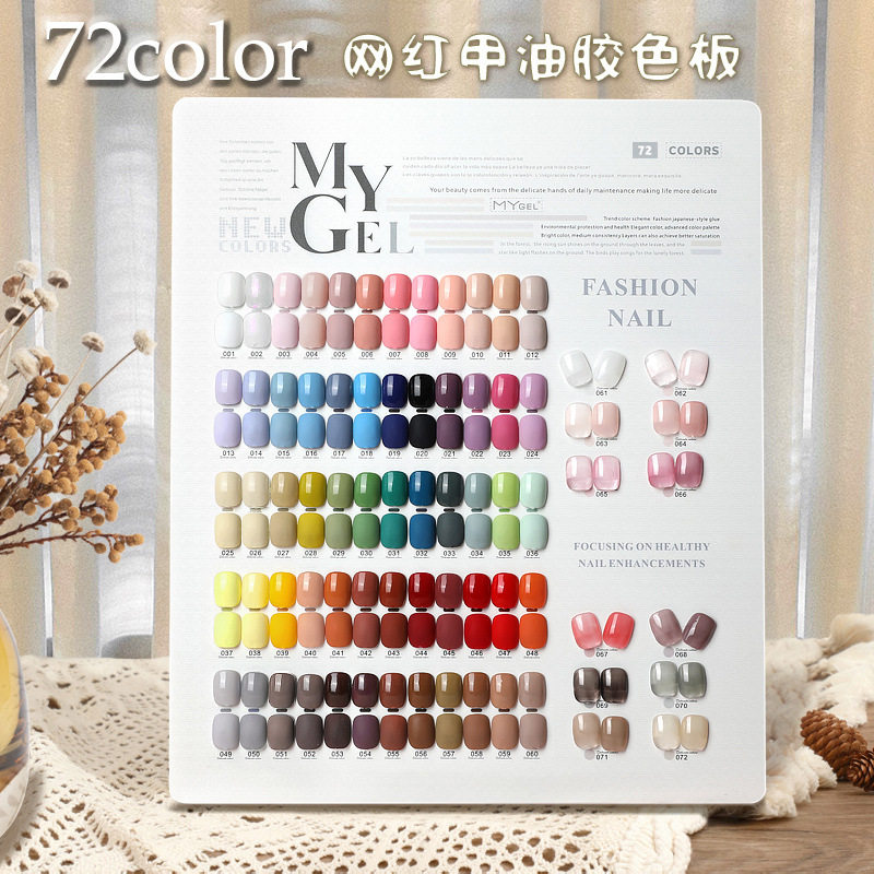 Shikaiwei new solid color 72 color nail polish set popular white nail art shop special nail polish phototherapy