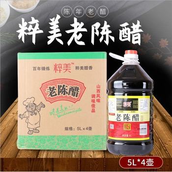 Pure and Beautiful Old Vinegar, Factory Direct Sales for Household Kitchen Use, High-Quality Supply of 5L Old Vinegar