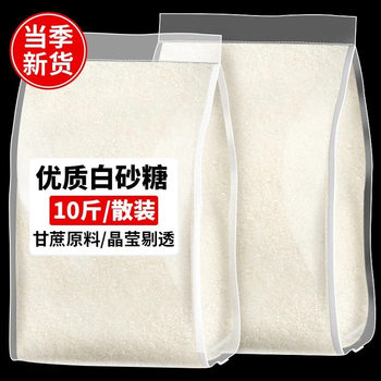 Yunnan White Sugar White Granulated Sugar Bulk Cane Fine Sugar Household Baking Dessert Edible Sugar Powder Commercial Food