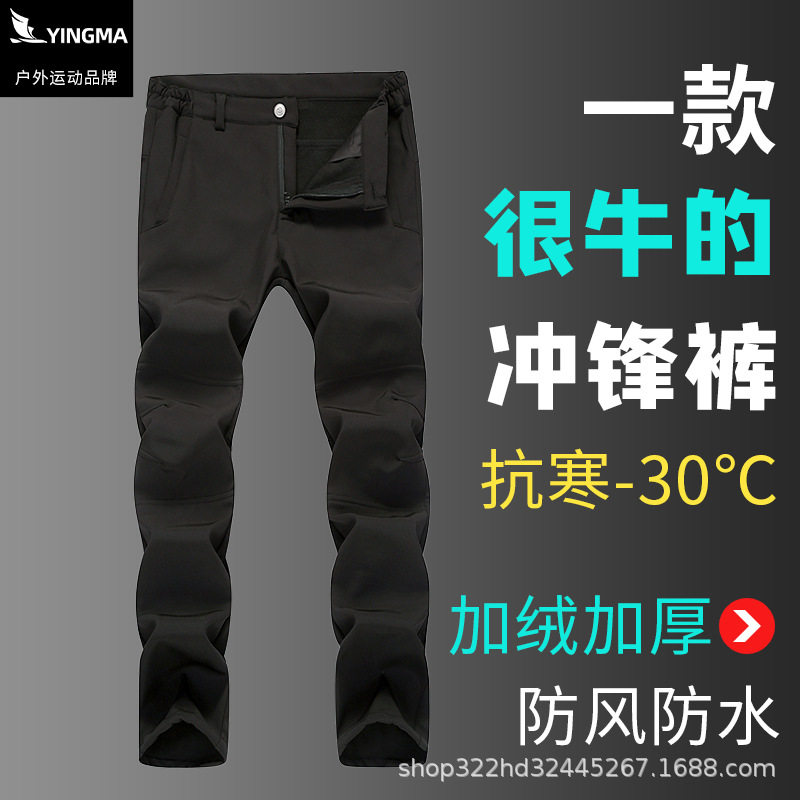Autumn and Winter Outdoor Sports Soft Shell Charge Pants Men's Waterproof Windproof Warm Breathable Fleece Thickened Climbing Pants Women