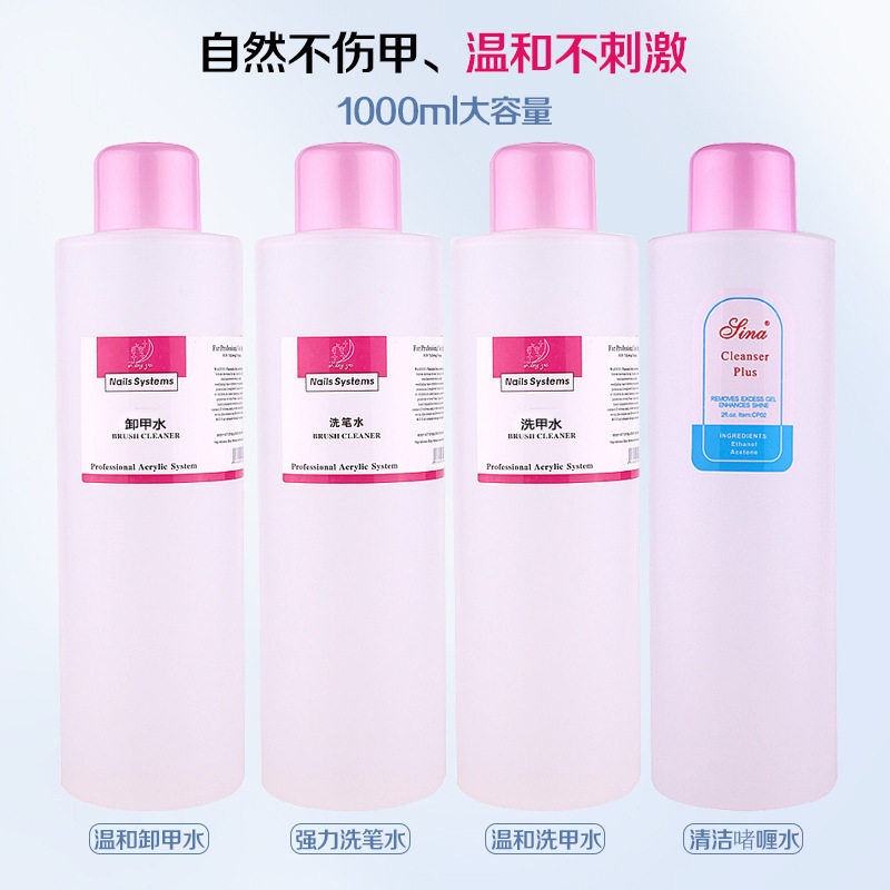 Large Bottle of Manicure Cleaning Water, Nail Polish Remover, Nail Polish Remover, Quick-Drying Pen Washing Water, Liquid Gel, Nail Salon Wholesale