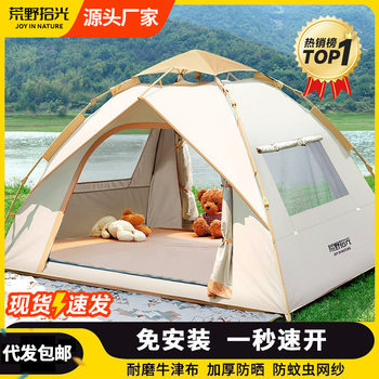 Fully Automatic Camping Double Tent, Convenient Waterproof and Sunproof Quick-Open Tent, Mosquito-Proof Factory