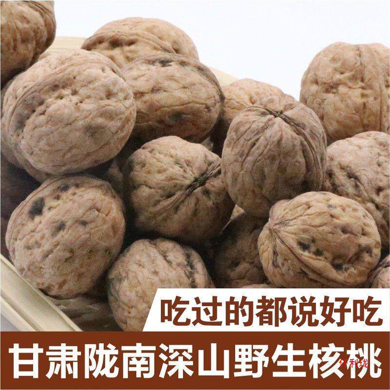 Pecans 2.5kg New Thin-Shell Wild Walnut Kernels from Longnan, Gansu, Bulk Black Walnuts, Non-Paper-Skinned New Year Goods