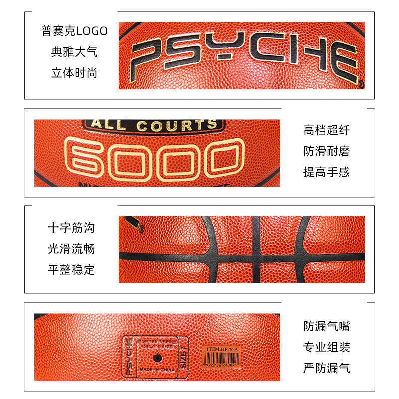 Psyche Microfiber Basketball Indoor and Outdoor Non-Slip Wear-Resistant No. 7 Adult Competition Basketball Game-Grade Basketball