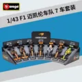 38169# mclaren team 7 car set