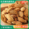 New Arrival Almond Nuts with Paper Skin, Salt-Baked, Creamy Flavor, Wholesale 500g, Wholesale Almond Nuts with Easy-To-Peel Shells
