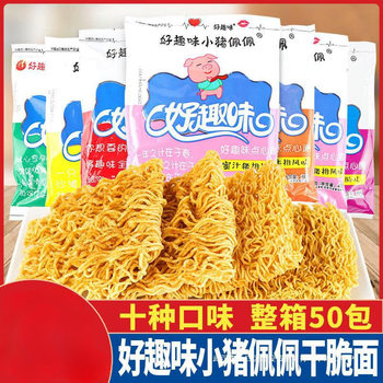Casual Snacks 48 Peppa Pig Instant Noodles, Fun Crispy Noodles, Whole Box of Instant Noodles, Popular Online