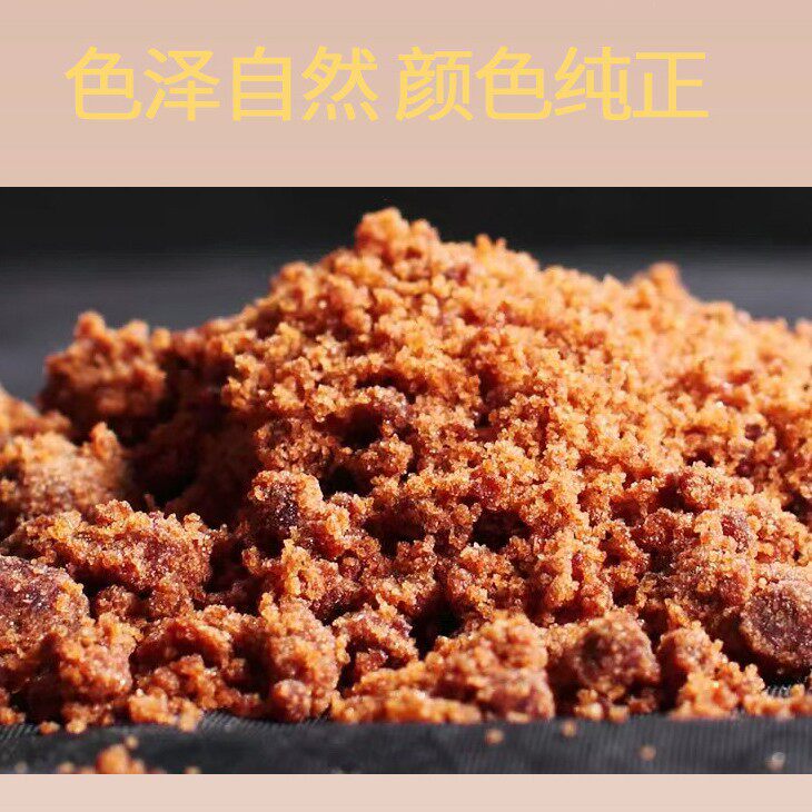 Old Brown Sugar Guangxi Sugar Cane Brown Sugar 300g Bagged Baked Pastry Seasoning Girls Postpartum Period Brown Sugar Water Wholesale