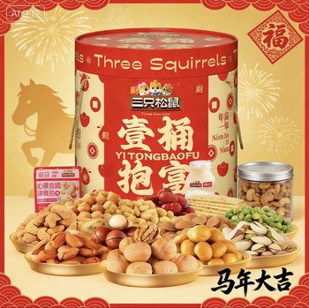 Three Squirrels Nut Gift Box One Bucket of Fortune Snacks Gift Pack New Year's Welfare Company Group Buying Gifts Wholesale