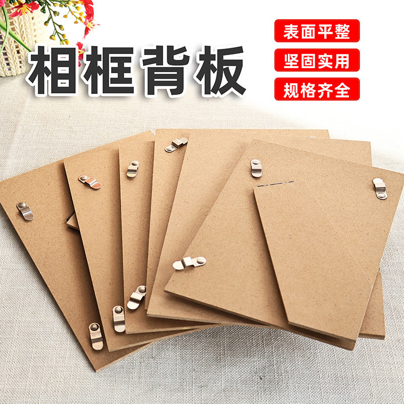 Manufacturer Supplies High-Quality Photo Frame Bracket Back Panel, New Density Board Photo Frame Back Panel, Photo Frame Frame Accessories