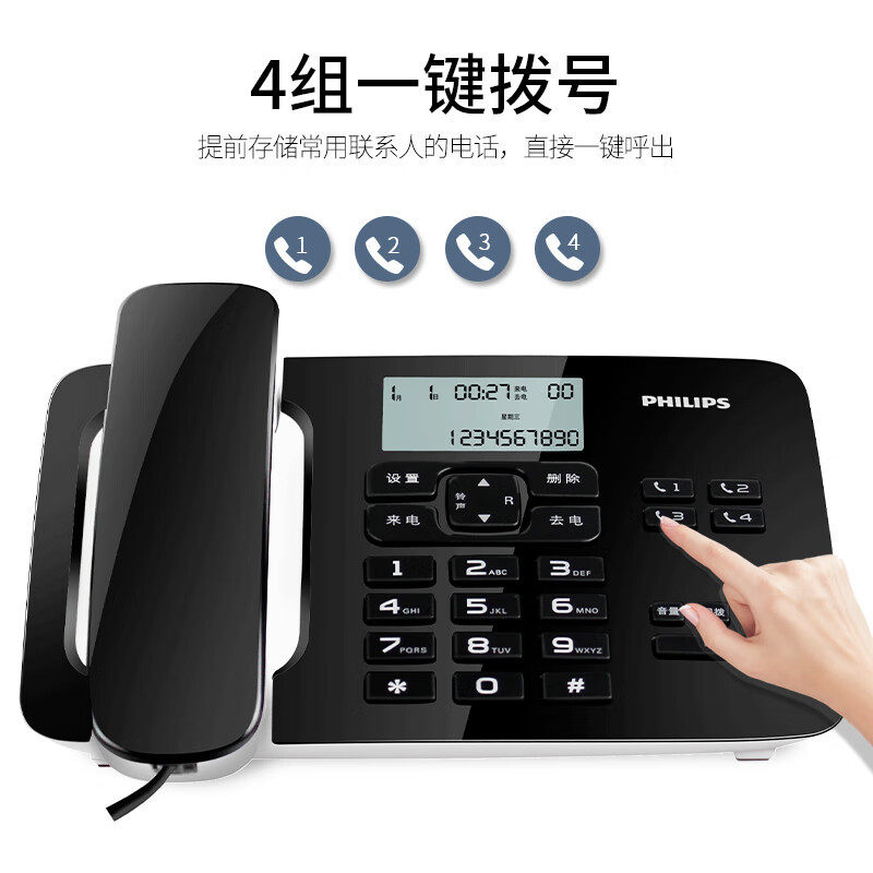 飞利浦(PHILIPS) CORD492 家庭固定电话办公座机家用有线坐机