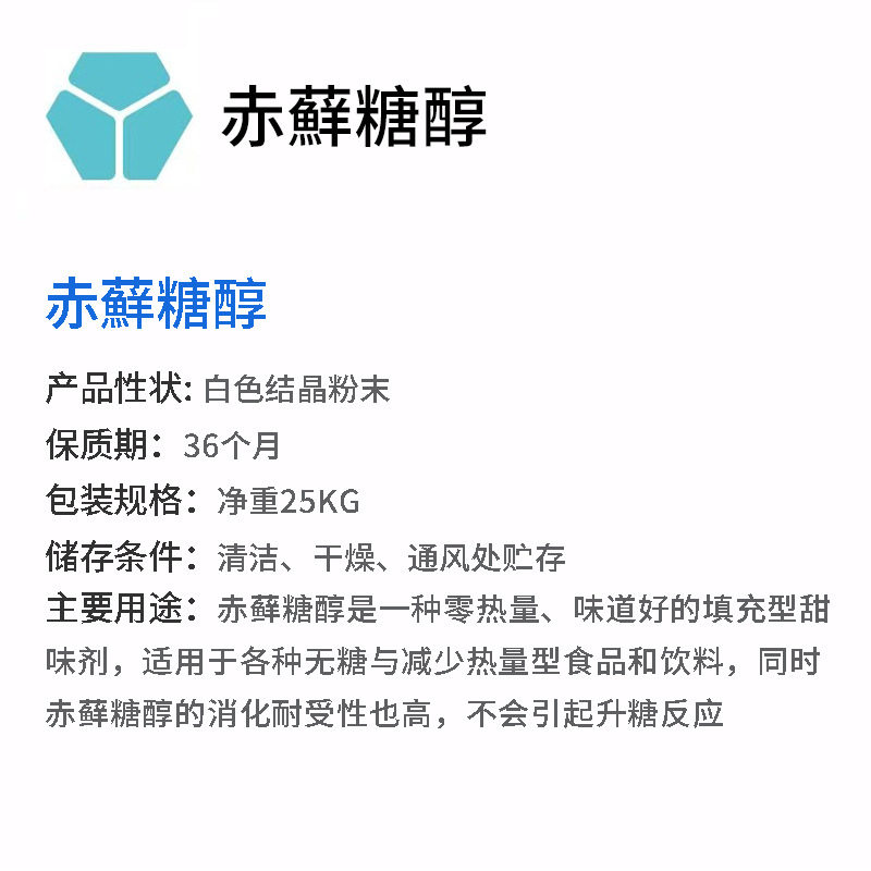 Sugar Substitute Erythritol Food Grade Zero-Calorie Sweetener Erythritol in Stock Supply Sweetener Erythritol