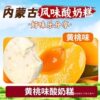 Whole Box of Yogurt Cake] Harbin Flavor Cheese Inner Mongolia Specialty Internet Celebrity Snack Milk Yogurt Ka
