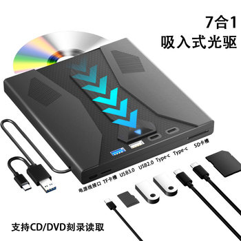 Type C 3.0 External USB Mobile Suction Optical Drive Dvd/Cd Multi-Function Burning Support Expansion Sd/Tf