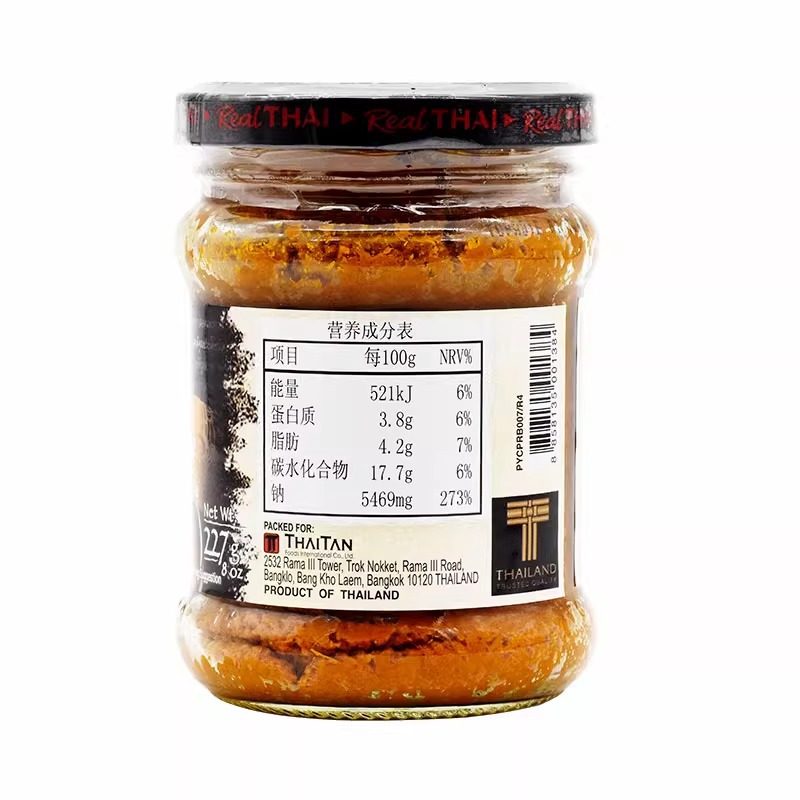 Thailand Imported Liltai Yellow Curry Paste 227g Yellow Curry Paste Thai Curry Beef Soup