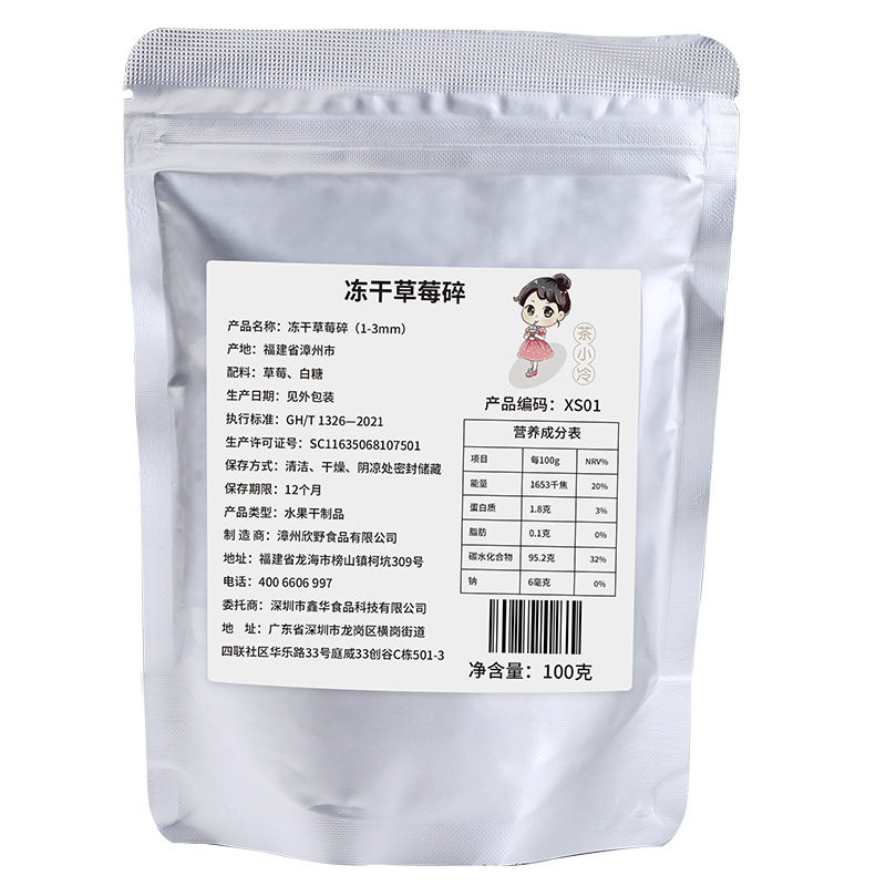 Tea Small Frozen Dried Strawberry Pieces Autumn and Winter Hot Drink Snow Top Decoration Dried Strawberry Pecan Pieces Milk Tea Special