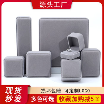 Source Plush Velvet Jewelry Box Ring Box Earrings Pendant Necklace Bracelet Box Jewelry Packaging Box Wholesale