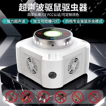 New Cross-Border Ultrasonic Mouse Repeller Black Technology High-Power 4D Surround Household Insect Repellent and Mouse Repellent Artifact