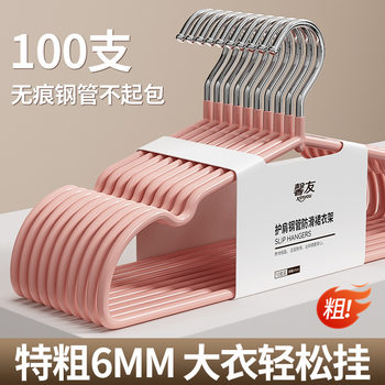 6mm Extra Thick Clothes Hanger for Adults, Thickeneded and Thickeneded, Household Clothes Hanging, Anti-Shoulder Angle, Anti-Slip, Student Dormitory Clothes Drying Rack