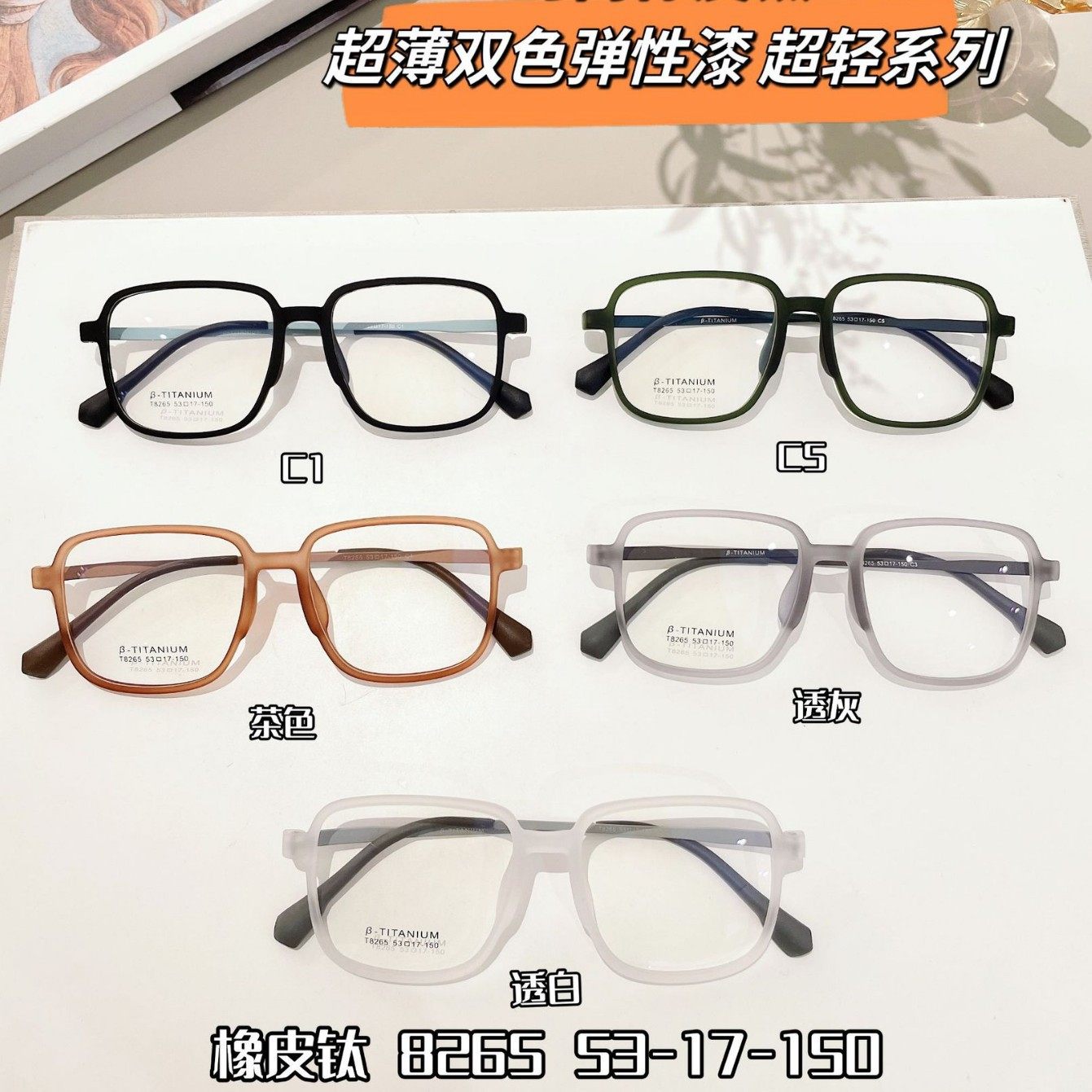 New Fashionable Square Ultra-Light Pure Titanium Glasses Frame Rubber Titanium Large Frame Myopia Glasses Men Wholesale 8265 Light Titanium