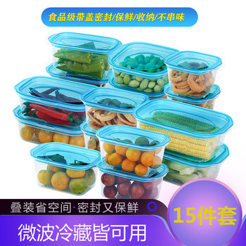 High-quality Sealed Crisper 15-piece Set with Lid Microwave Refrigerator Food Storage Sealed Box Stacked Box Wholesale